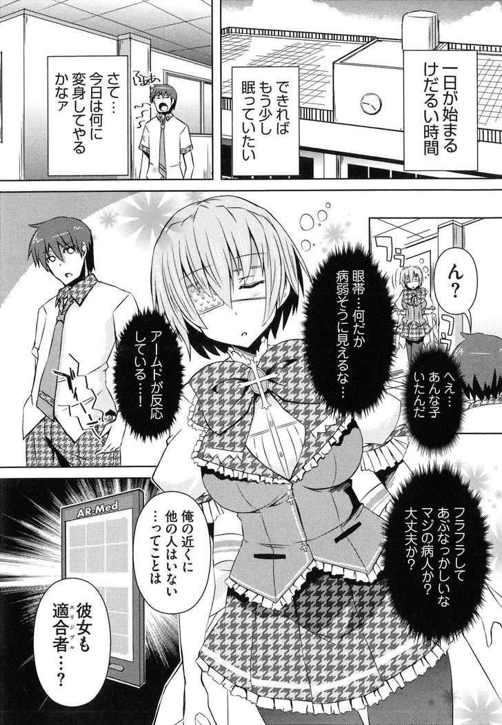 Henshin !!! ~Pants ni Natte Kunkun Peropero~