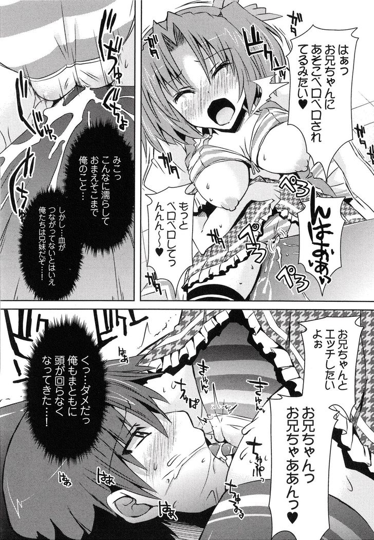 Henshin !!! ~Pants ni Natte Kunkun Peropero~