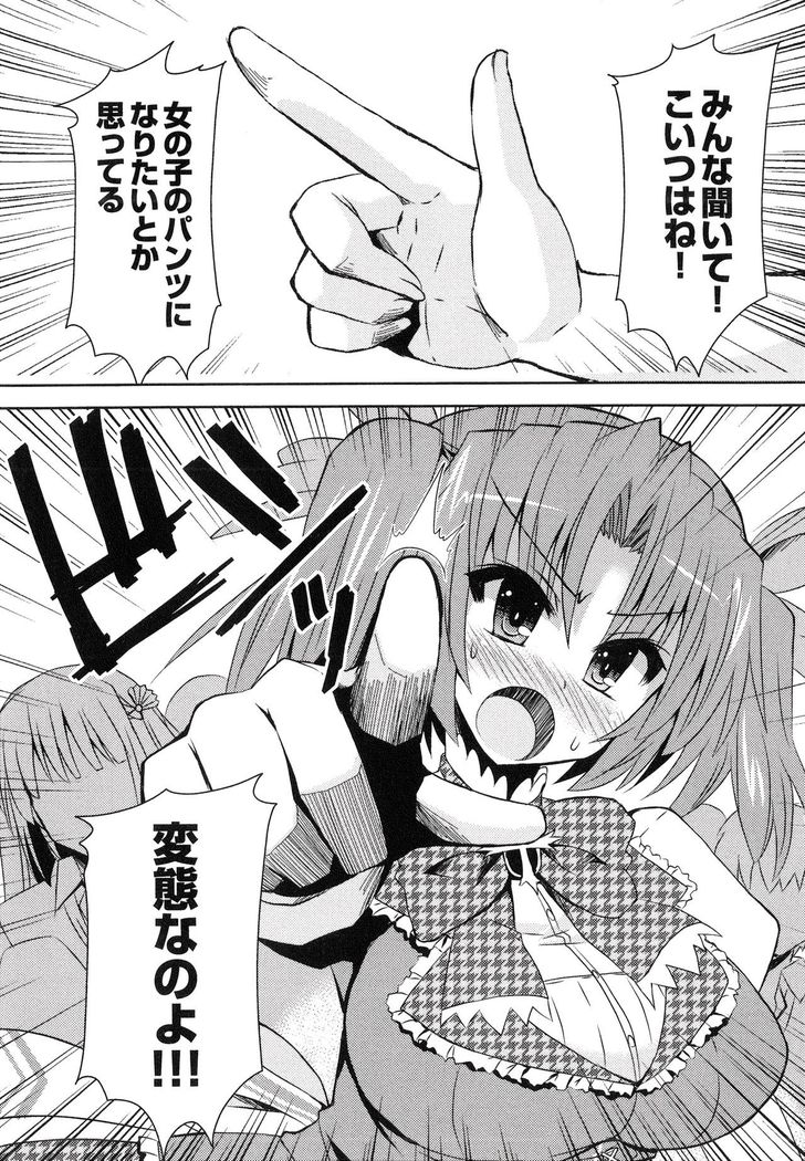 Henshin !!! ~Pants ni Natte Kunkun Peropero~