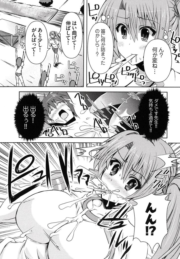 Henshin !!! ~Pants ni Natte Kunkun Peropero~