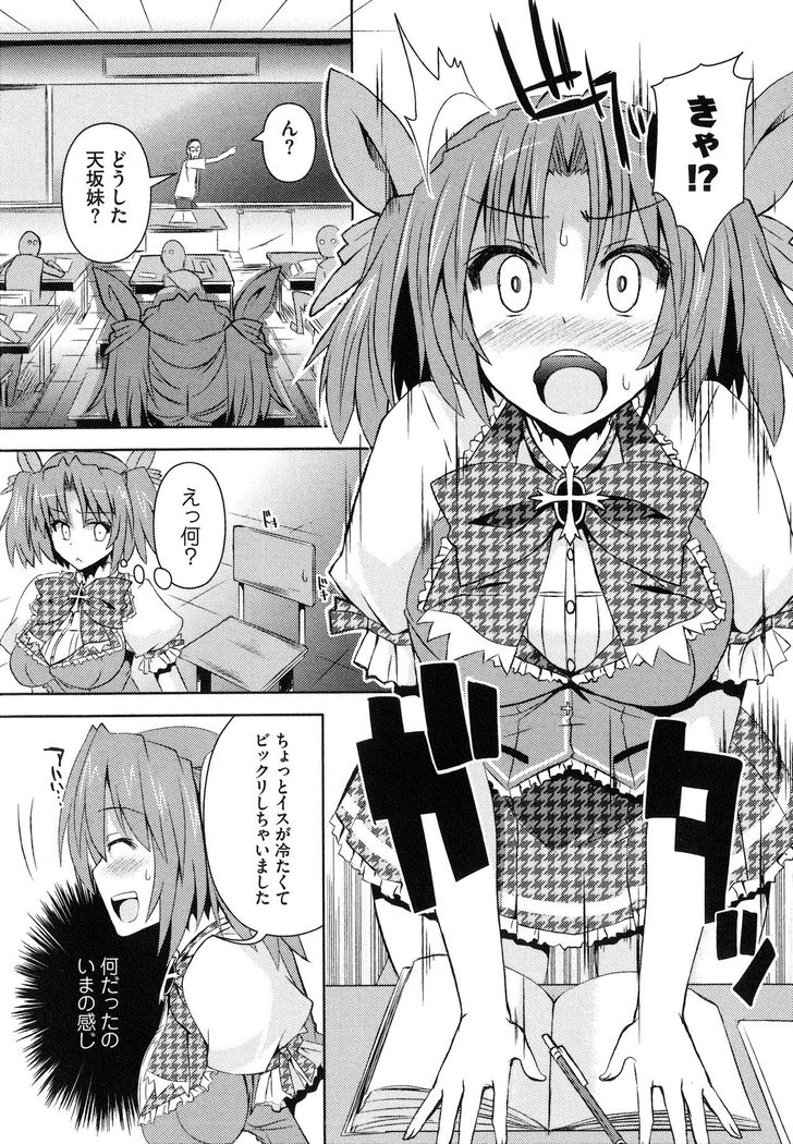 Henshin !!! ~Pants ni Natte Kunkun Peropero~