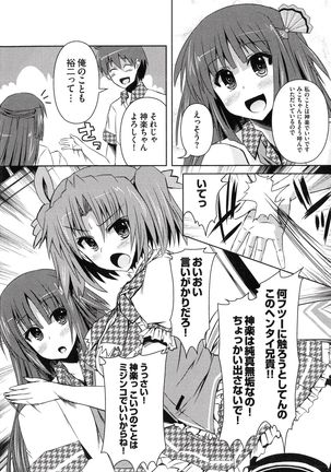Henshin !!! ~Pants ni Natte Kunkun Peropero~ Page #41