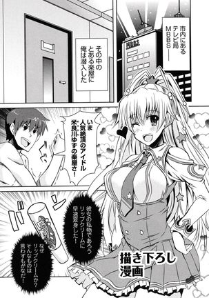 Henshin !!! ~Pants ni Natte Kunkun Peropero~ Page #177