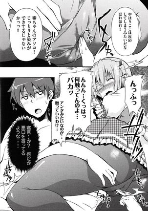 Henshin !!! ~Pants ni Natte Kunkun Peropero~ Page #126