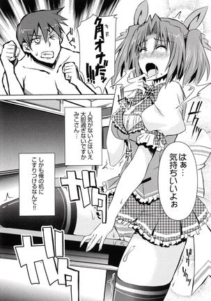 Henshin !!! ~Pants ni Natte Kunkun Peropero~ Page #157