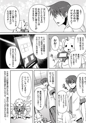 Henshin !!! ~Pants ni Natte Kunkun Peropero~ Page #155