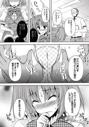 Henshin !!! ~Pants ni Natte Kunkun Peropero~ Page #27