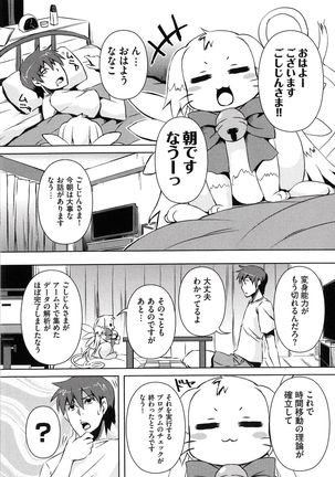 Henshin !!! ~Pants ni Natte Kunkun Peropero~ Page #153