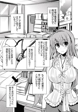 Henshin !!! ~Pants ni Natte Kunkun Peropero~ Page #81