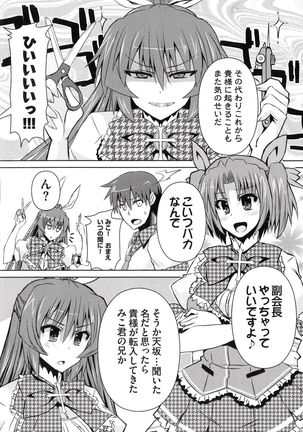 Henshin !!! ~Pants ni Natte Kunkun Peropero~ Page #116