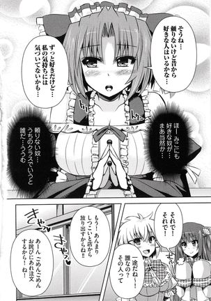 Henshin !!! ~Pants ni Natte Kunkun Peropero~ Page #68