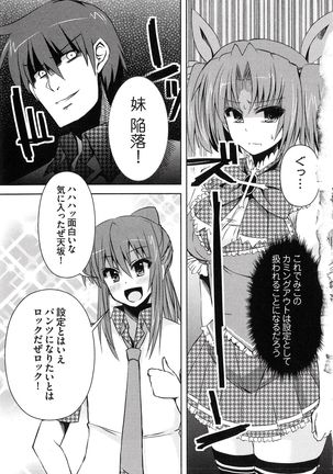 Henshin !!! ~Pants ni Natte Kunkun Peropero~ Page #37