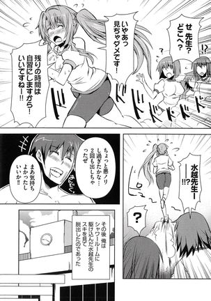 Henshin !!! ~Pants ni Natte Kunkun Peropero~ Page #94