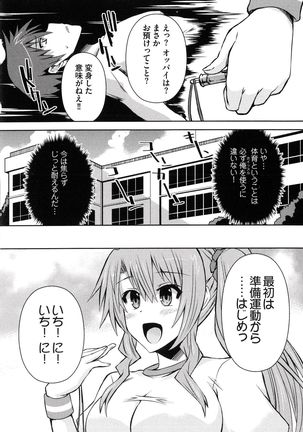 Henshin !!! ~Pants ni Natte Kunkun Peropero~ Page #84