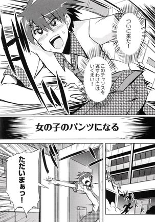 Henshin !!! ~Pants ni Natte Kunkun Peropero~ Page #44
