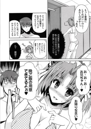Henshin !!! ~Pants ni Natte Kunkun Peropero~ Page #137