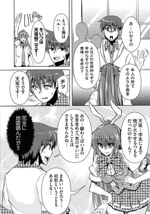 Henshin !!! ~Pants ni Natte Kunkun Peropero~ Page #115