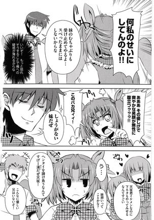 Henshin !!! ~Pants ni Natte Kunkun Peropero~ Page #36