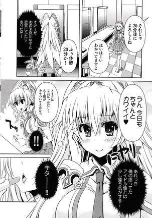 Henshin !!! ~Pants ni Natte Kunkun Peropero~ Page #178