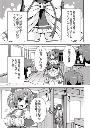 Henshin !!! ~Pants ni Natte Kunkun Peropero~ Page #59