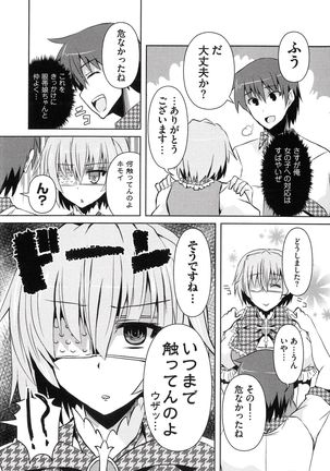 Henshin !!! ~Pants ni Natte Kunkun Peropero~ Page #108