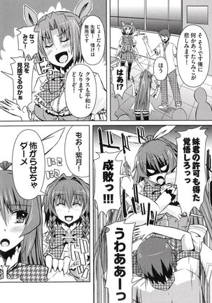 Henshin !!! ~Pants ni Natte Kunkun Peropero~ Page #117