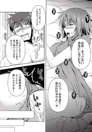 Henshin !!! ~Pants ni Natte Kunkun Peropero~ Page #55