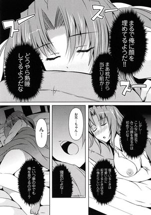 Henshin !!! ~Pants ni Natte Kunkun Peropero~ Page #145
