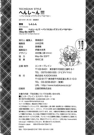 Henshin !!! ~Pants ni Natte Kunkun Peropero~ Page #188