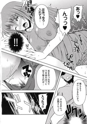 Henshin !!! ~Pants ni Natte Kunkun Peropero~ Page #52