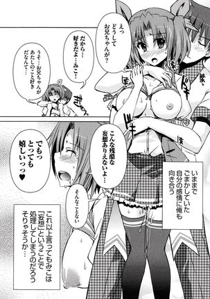 Henshin !!! ~Pants ni Natte Kunkun Peropero~ Page #167