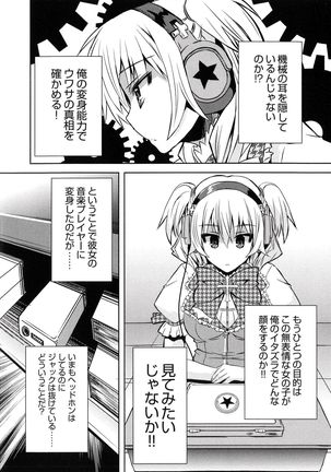 Henshin !!! ~Pants ni Natte Kunkun Peropero~ Page #96
