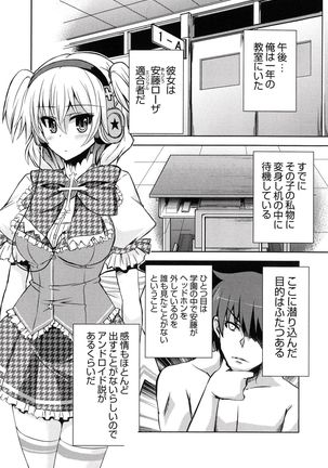 Henshin !!! ~Pants ni Natte Kunkun Peropero~ Page #95