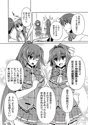 Henshin !!! ~Pants ni Natte Kunkun Peropero~ Page #113
