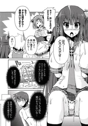Henshin !!! ~Pants ni Natte Kunkun Peropero~ Page #78