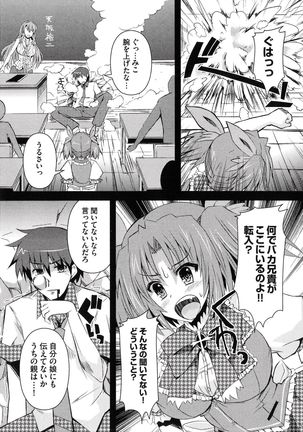 Henshin !!! ~Pants ni Natte Kunkun Peropero~ Page #15