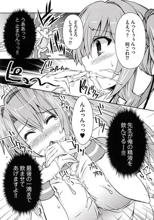Henshin !!! ~Pants ni Natte Kunkun Peropero~ Page #88