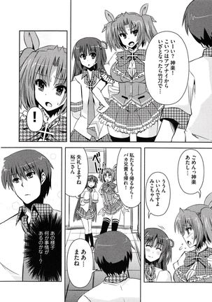 Henshin !!! ~Pants ni Natte Kunkun Peropero~ Page #42