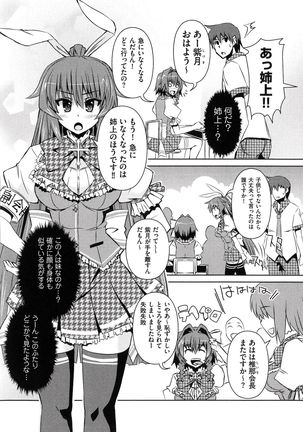 Henshin !!! ~Pants ni Natte Kunkun Peropero~ Page #112
