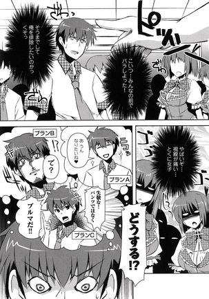 Henshin !!! ~Pants ni Natte Kunkun Peropero~ Page #33