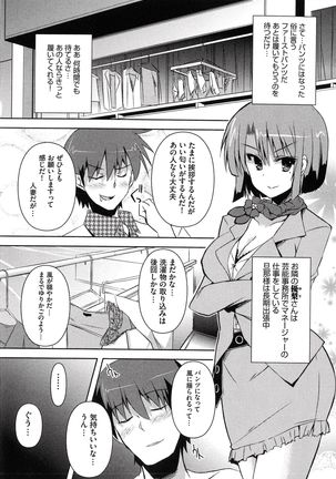 Henshin !!! ~Pants ni Natte Kunkun Peropero~ Page #46