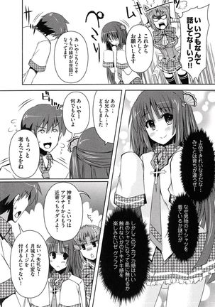 Henshin !!! ~Pants ni Natte Kunkun Peropero~ Page #40