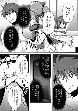 Henshin !!! ~Pants ni Natte Kunkun Peropero~ Page #72