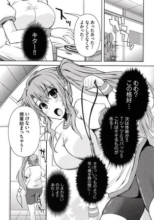 Henshin !!! ~Pants ni Natte Kunkun Peropero~ Page #83
