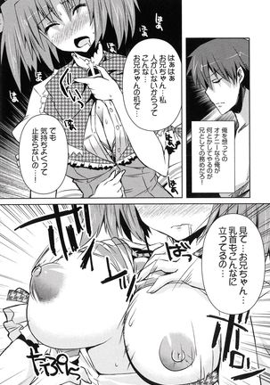 Henshin !!! ~Pants ni Natte Kunkun Peropero~ Page #159