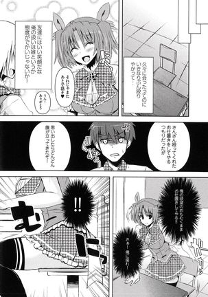 Henshin !!! ~Pants ni Natte Kunkun Peropero~ Page #18
