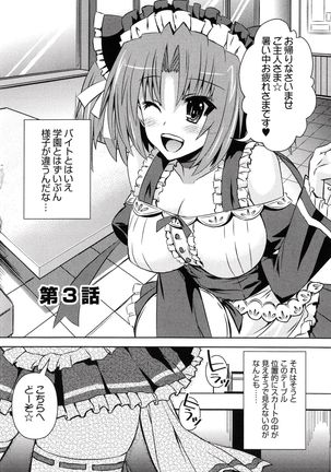 Henshin !!! ~Pants ni Natte Kunkun Peropero~ Page #58