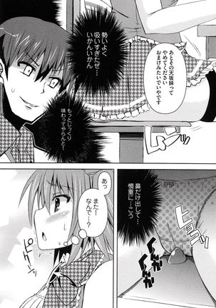Henshin !!! ~Pants ni Natte Kunkun Peropero~ Page #23