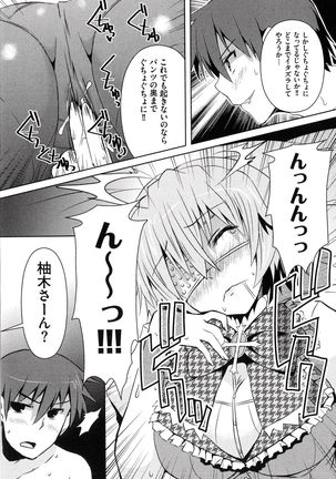Henshin !!! ~Pants ni Natte Kunkun Peropero~ Page #127
