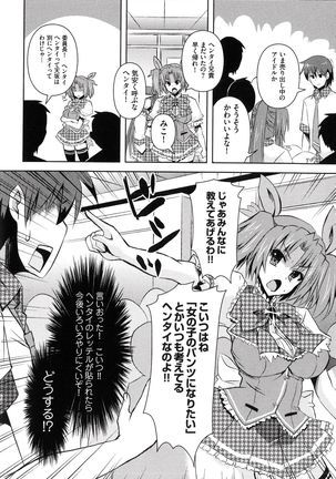 Henshin !!! ~Pants ni Natte Kunkun Peropero~ Page #30
